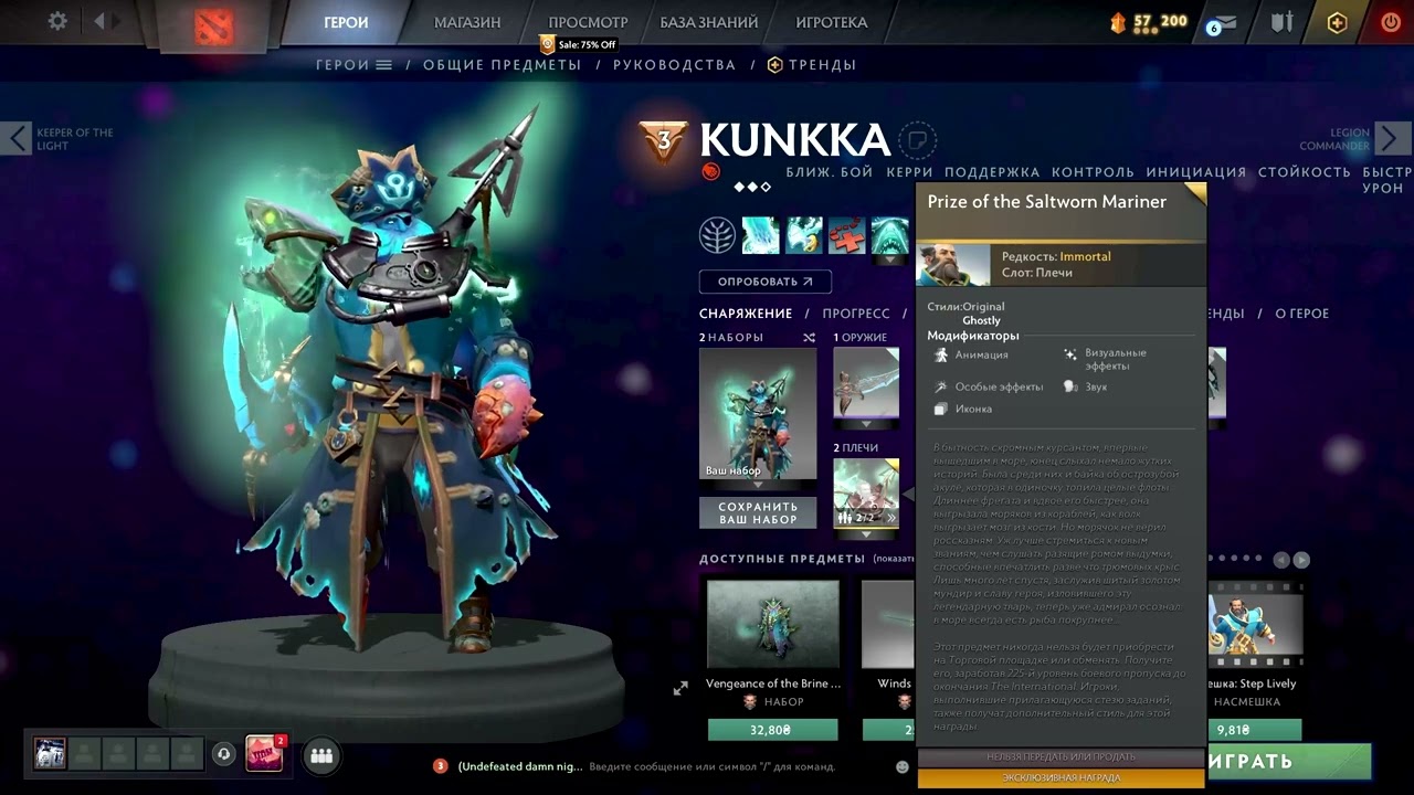 Продам акк 3500 MMR ! Arcana на ио/шейкера/вк/квопа/врка/джагер и тд