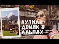 Италия✓ Выходные в Альпах✓ Город цветов ✓