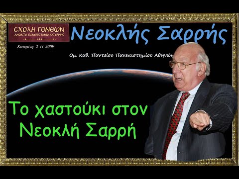 Το χαστούκι στον