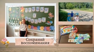 Наши достижения за 1ый класс и последний звонок 🔔 Пополнение в хозяйстве у родителей🐣 Vlog.