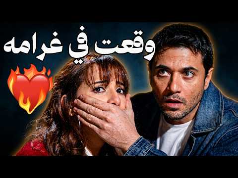 احمد عز و زينة اقوى ثنائي في تاريخ السينما ❤️‍🔥😍| فليم الشبح