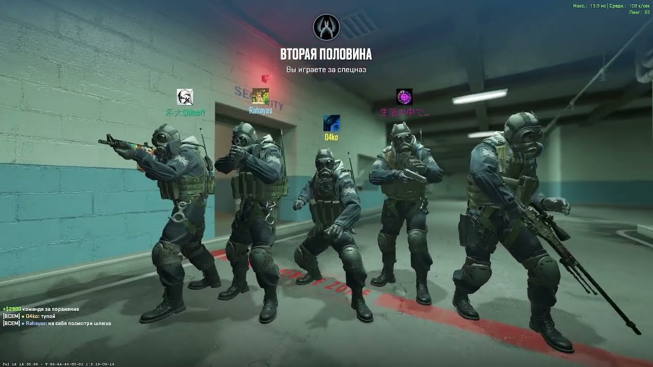 типичная катка в кс, когда падает офис