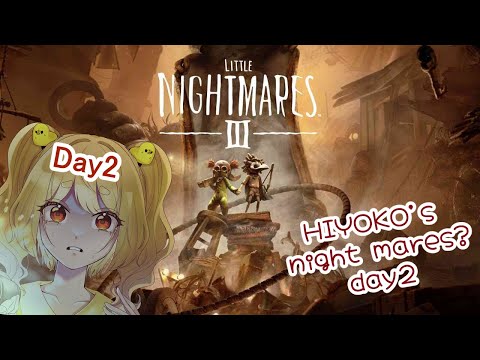 【#littlenightmares3  】リトルナイトメア３をプレイするぴよ！  【JP Vtuber】