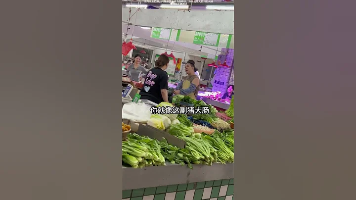 你敢信嗎，菜市場買個菜都能碰到賣豬肉的跟別人表白#路人視角 #菜市場 #vlog日常 - 天天要聞