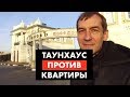 Квартиры от брата губернатора? Есть жилье дешевле [12+]