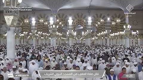الشيخ #خالد_سليمان_المهنا يتلو تلاوة جميلة في صلاة المغرب من المسجد النبوي الشريف ١٩ محرم ١٤٤٦هـ