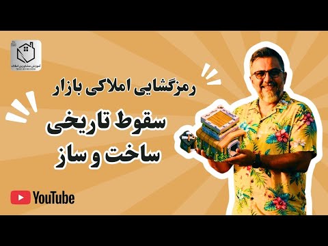 سقوط تاریخی ساخت و ساز در تهران ۱۴۰۴ و رمزگشایی قیمت در ماه های پایانی سال