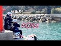 釣りレベル2の娘にチヌのフカセ釣りを教える！ [牛島一文字] #かんちゃんとep1