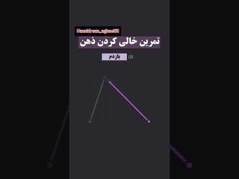 تمرین خالی کردن ذهن از افکار منفی