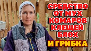 ВЫЛЕЧИТ ГРИБОК НА НОГАХ СРЕДСТВО ОТ КЛЕЩЕЙ И КОМАРОВ ИЗБАВИТ ЖИВОТНЫХ ОТ БЛОХ @obovsemsmarusya