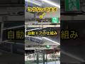 【分解】自動ドアの仕組み #自動ドア #機械 #shorts