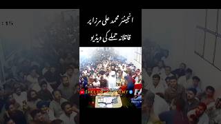 😱😱🥺😱 Engineer Muhammad Ali Mirza 5th murder attempt video 😱😱🥺🥺😱