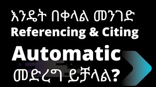 Simplify Your Research with Automatic Manual Citation and Referencing | Step-by-Step //by Amharic.
