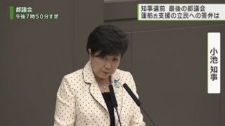 都議会代表質問　選挙戦見すえ舌戦／Representative Question: Tongue Fighting in anticipation of the Election Campaign