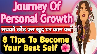 Personal Growth Journey || 8 Tips For Self Improvement || Motivation For Women || Gulabi Life 💗💖 screenshot 3