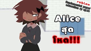 Alice fundamental paper education rp (roblox)