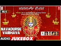Navadurge Vaibhava Vol-9 | Navarathri Special Jukebox | Yellamma Devi Bhakthi Geethegalu