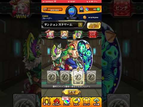 ［モンスト］神イベ！モンスト9周年ダンジョンズドリームヨグ=ソトース勧誘に挑戦してみた！