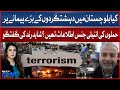Intelligence Information on Balochistan’s Ter*orist At*acks | BOL News