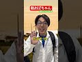 大阪のおばちゃんか！