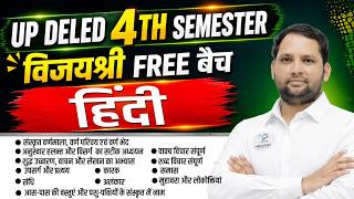 UP DELED 4th Semester Hindi Marathon Class | Complete Syllabus One Shot | Free Batch 2026 🚀