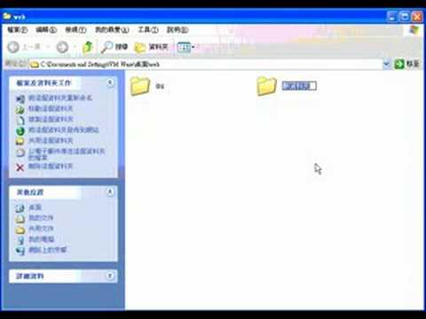 網頁教學 Part1/6