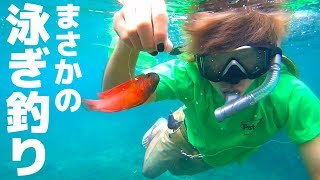沖縄でしか出来ない釣り