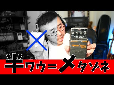 The cheapest way to get a fixed wah pedal! - YouTube