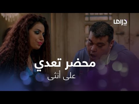 شقة فيصل الحلقة 15 زغللة هدد شربات وقال لها نصيبك إنت وأختك بلاطتين وراء باب الشقة