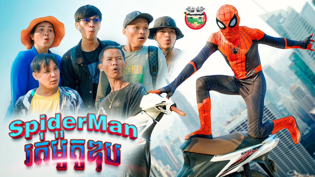 Spider-Man រត់ម៉ូតូឌុប 😂 By Siamese