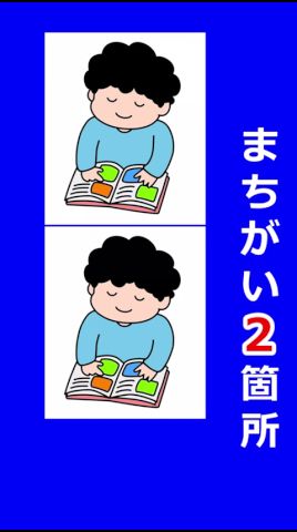 本を開くおばさんンのイラストで間違い探し。２箇所の間違いを探してみて！s122　#Shorts #脳トレ #間違い探し