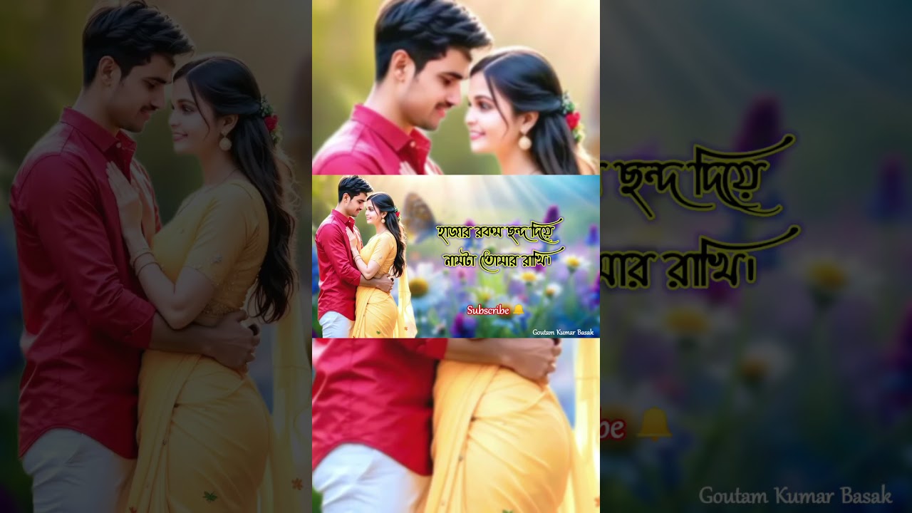 আদর করে জানু ডাকি Part 2 