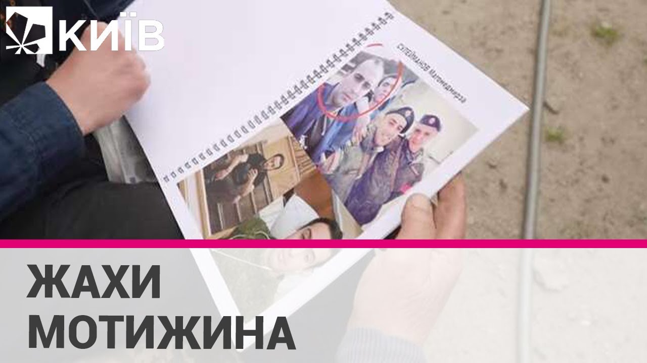 Трагедія Мотижина: місцеві мешканці впізнали на фото катів