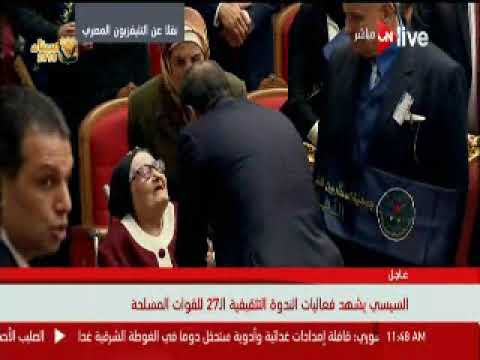 السيسي يصافح سيدة تبلغ من العمر مائة عام بالندوة التثقيفية