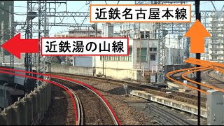 高架軌道上で近鉄名古屋線から分岐する近鉄湯の山線の近鉄四日市駅～中川原駅間を走行する1000系の前面展望