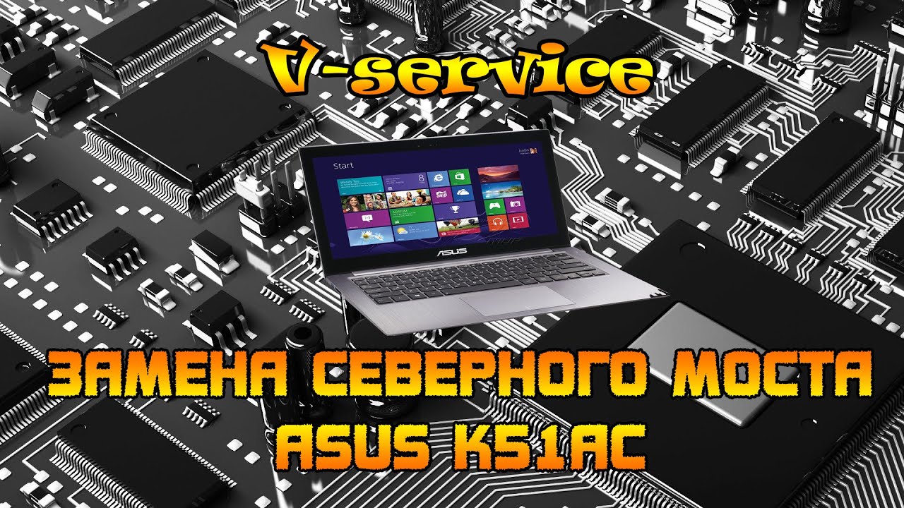 Ремонт ноутбука Asus K51AC замена северного моста - YouTube