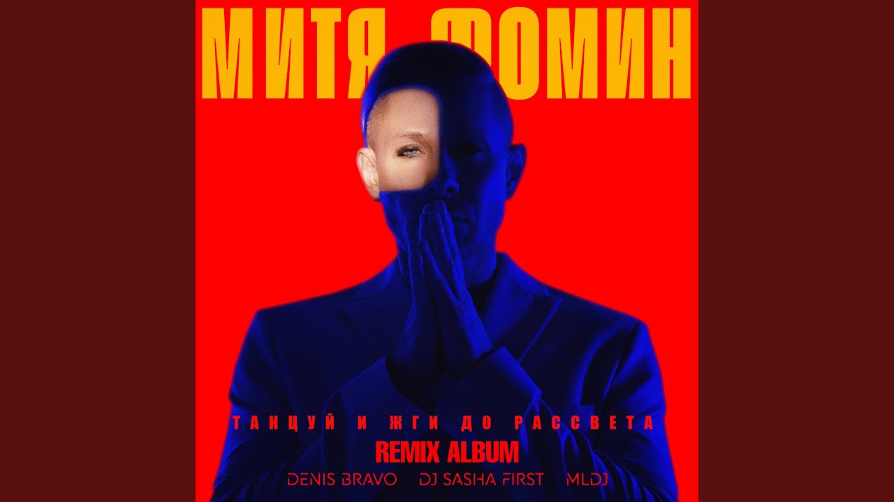 Watch MAFIA (Remix) on YouTube Watch MAFIA (Remix) on YouTube