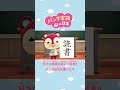 【あつ森アニメ】好きな言葉を習字で発表！！パンタは何を書いた？　#Shorts #あつ森
