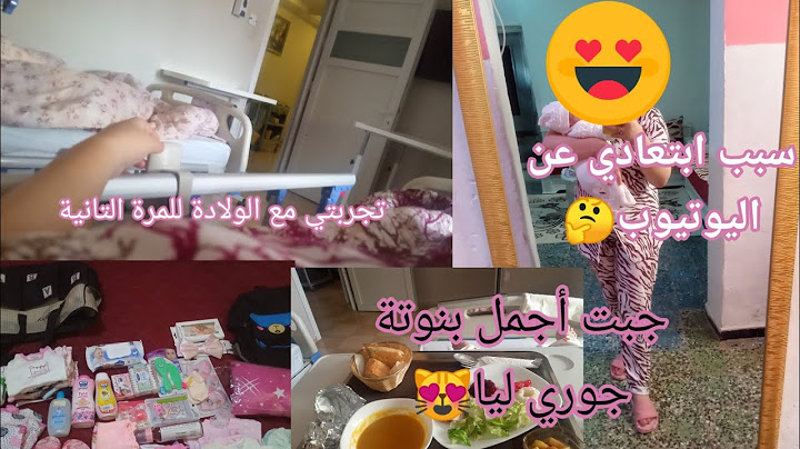 الحمد لله سلكت انا و بنتي🙏 على خير 😻 رجعتلكم مع احلى #مفأجاه #سبب غيابي على اليوتيوب كل هده المدة