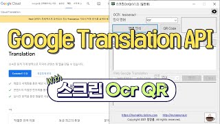 구글 번역 API with 스크린 Ocr Qr(Google Translation API with Screen Ocr Qr) (멍멍쌤) screenshot 3