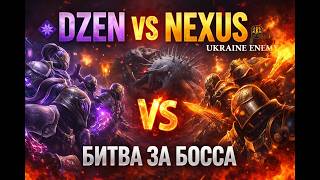 Raven 2 — Битва в Бездне 2! Dzen vs Nexus Enemy