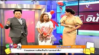 บอก 9 เล่าสิบ 29 ธันวาคม 2557 หมอปลาย 1 3 HD