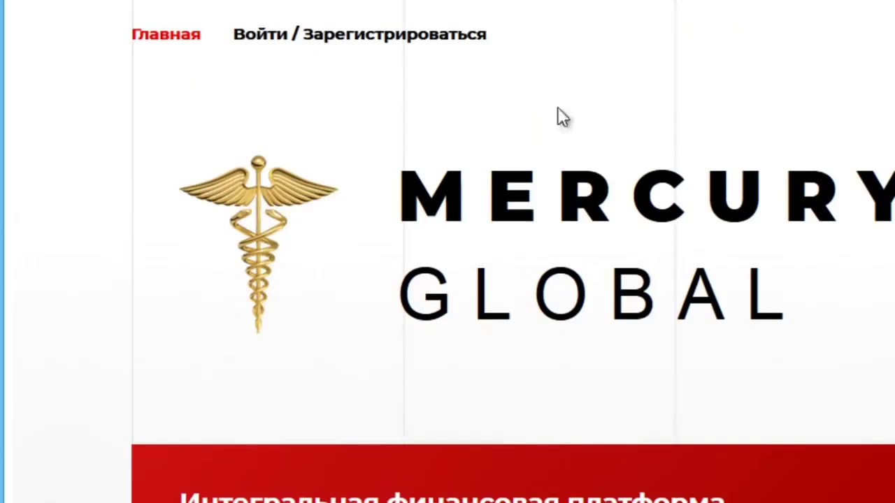 Система Меркурий 2019 новейшие фото Система Меркурий 2019 новейшие фото