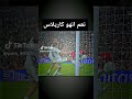 زلمنة مدربين خوش تدريب ريال مدريد اكسبلور 