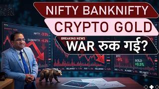 Nifty Prediction and Bank Nifty Analysis for Friday | 10 July 26 | Bank NIFTY Tomorrow