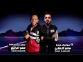 مهرجان مع السلامه يا بابا