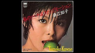 私のハートはストップモーション ( '79 ) 桑江知子 / Tomoko