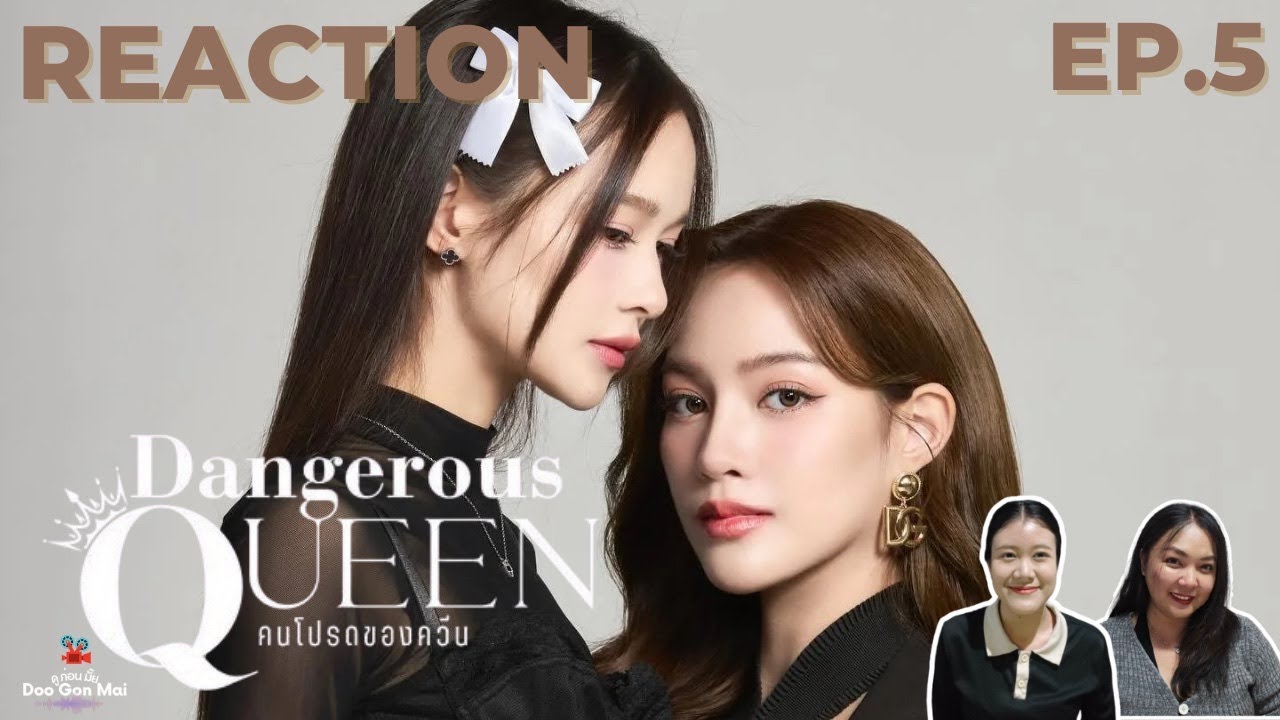 [Reaction] EP.5 Dangerous Queen คนโปรดของควีน I Doo Gon Mai Channel