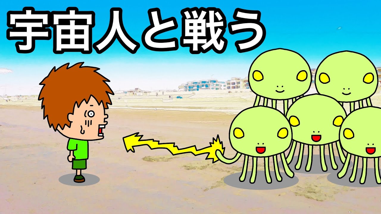 アニメ ゴウキ 宇宙人と戦う ゴウキゲームズ Youtube