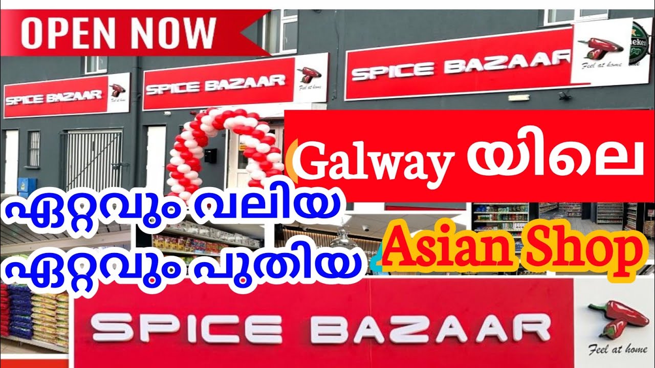 Asian Shop Galway, Spice Bazaar Galway Ireland/അയർലണ്ടിലെ മലയാളികട